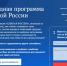Жители Межевского района вносят предложения в народную программу партии «Единая Россия» - Газета Новая жизнь