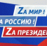 Российская экономика крепко стоит на ногах - Газета Новая жизнь