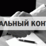 Социальный контракт — действенная мера поддержки семей. - Газета Новая жизнь