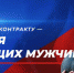 Программа поддержки семей СВО в действии - Газета Новая жизнь