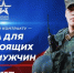 Контрактники-это профессионалы! - Газета Новая жизнь