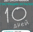 До окончания регистрации на конкурс «Это у нас семейное» осталось 10 дней - Газета Новая жизнь