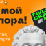 «Пушкинская карта»: сотни возможностей для культурного досуга молодежи - Газета Новая жизнь