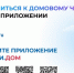 Домовые чаты в мессенджере MAX помогут оперативно направлять заявки в УК - Газета Новая жизнь